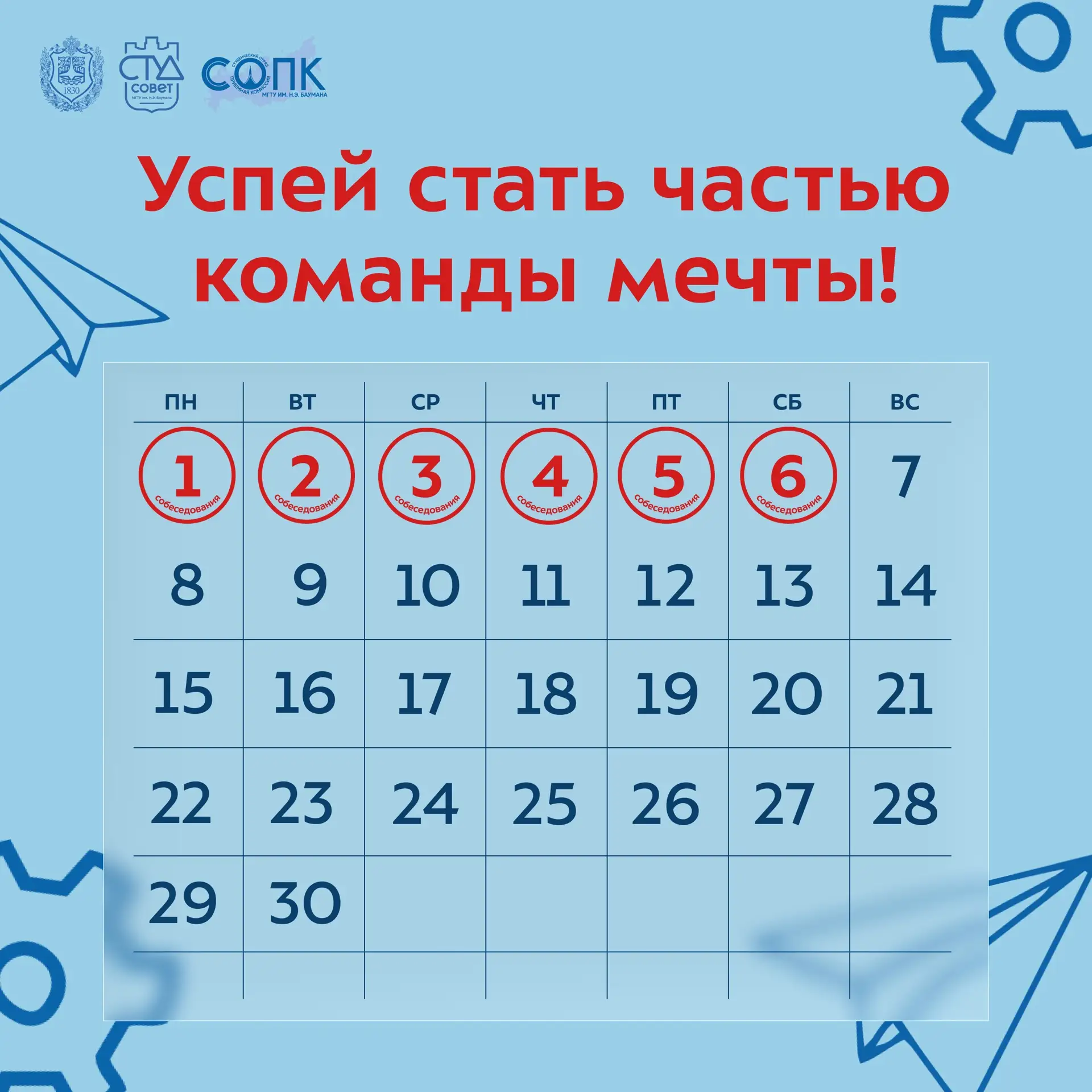⚡️ Времени всё меньше, поэтому не упускай свой шанс провести лучшее лето с командой Сту...