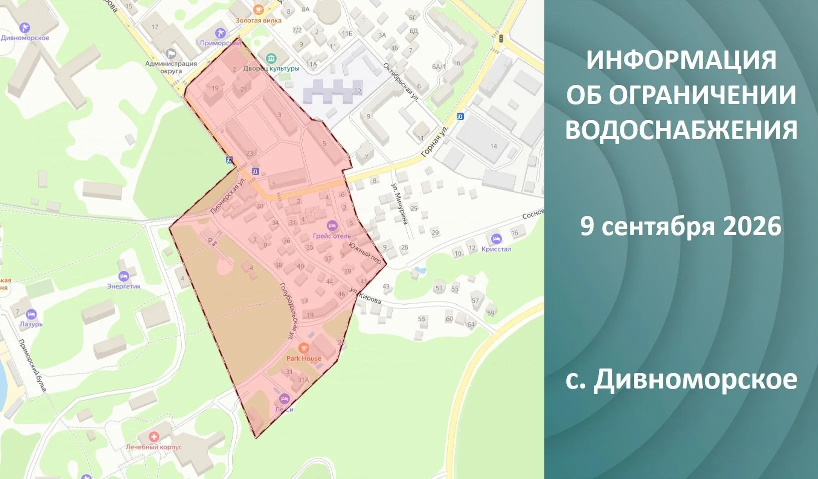 Уважаемые абоненты!