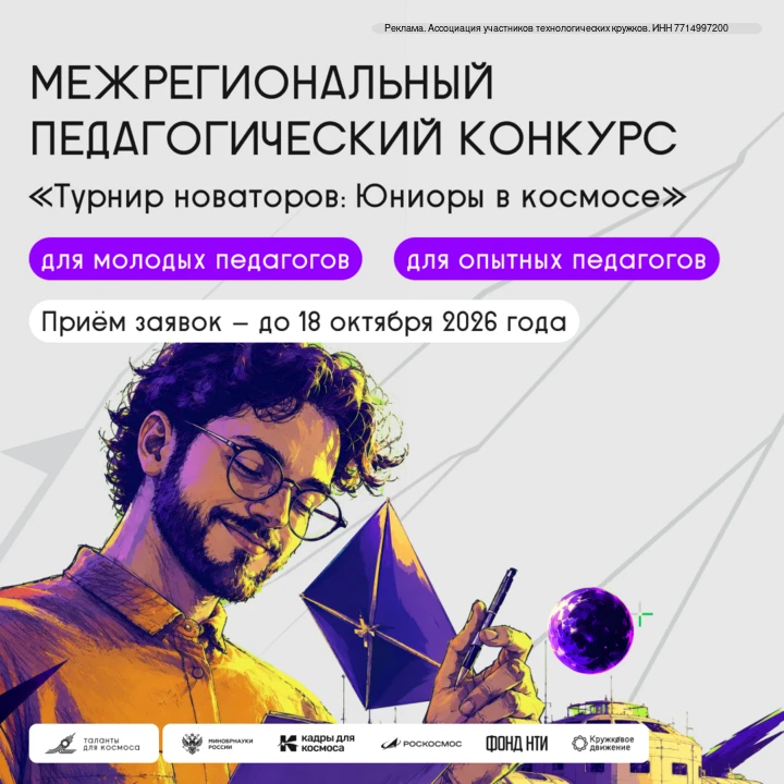 Вниманию педагогов!