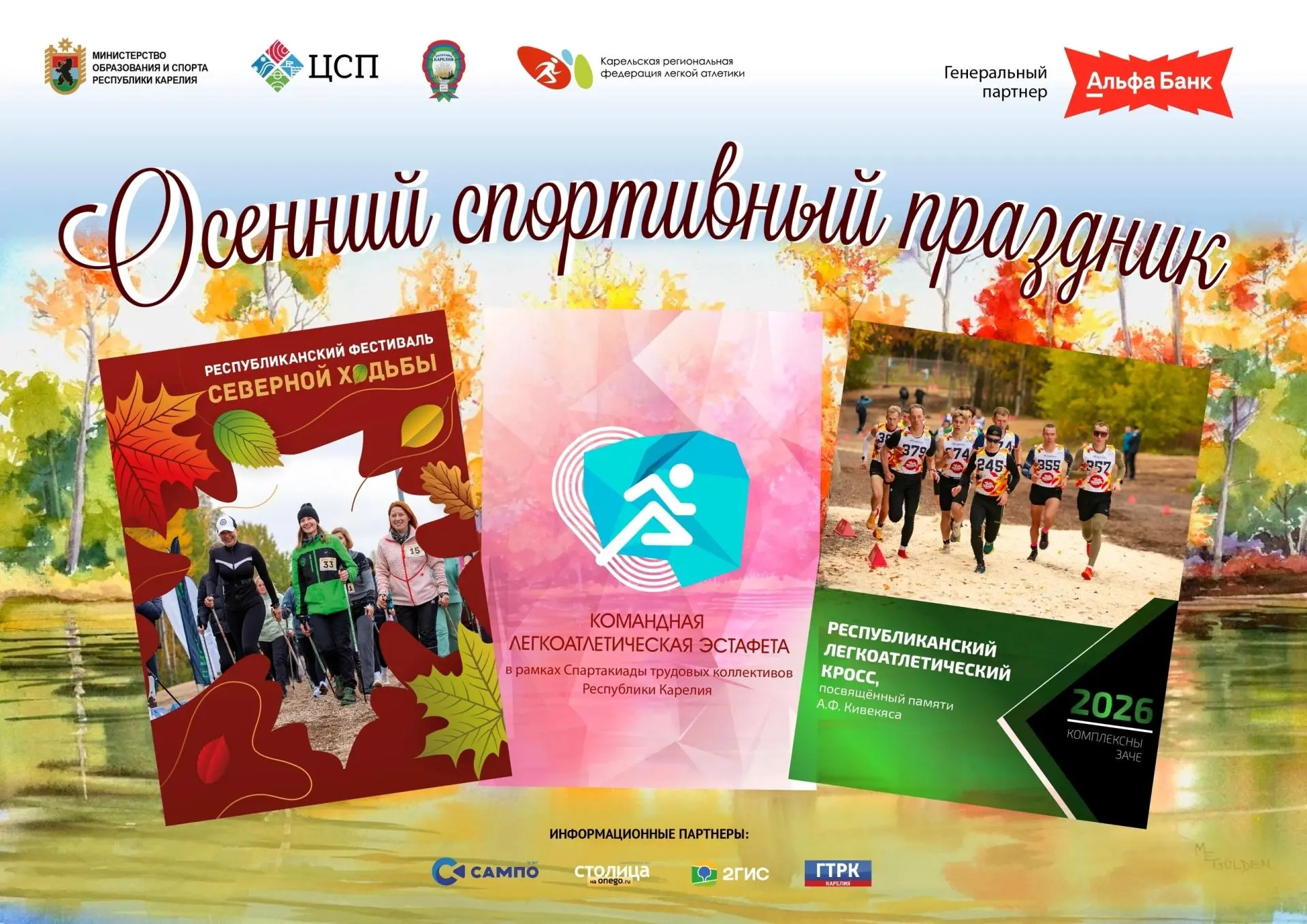 🍁 БОЛЬШОЙ ОСЕННИЙ СПОРТИВНЫЙ ПРАЗДНИК — 10 ОКТЯБРЯ НА «КУРГАНЕ»!