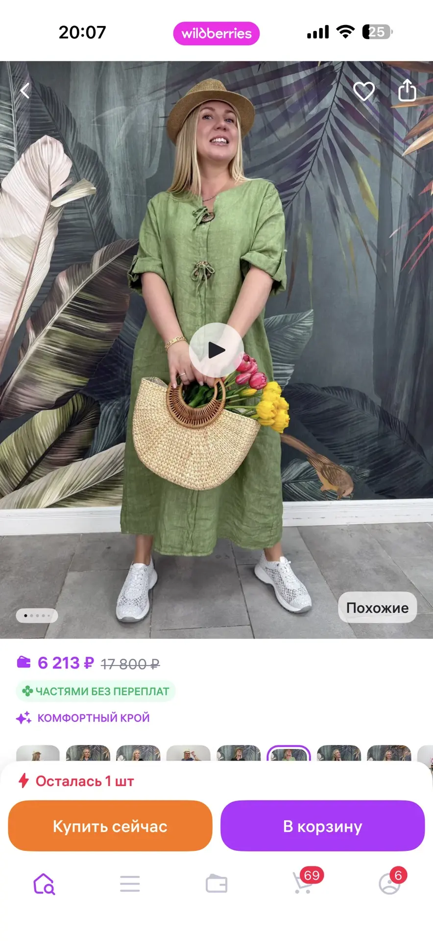 Промокод -AGEEVASALE50