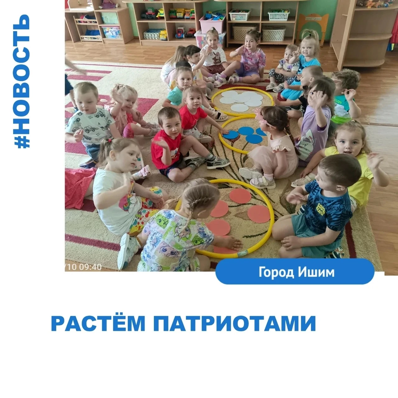 В младшей группе «Улыбка» прошло особенное, яркое и очень важное мероприятие, посвященное Дню России