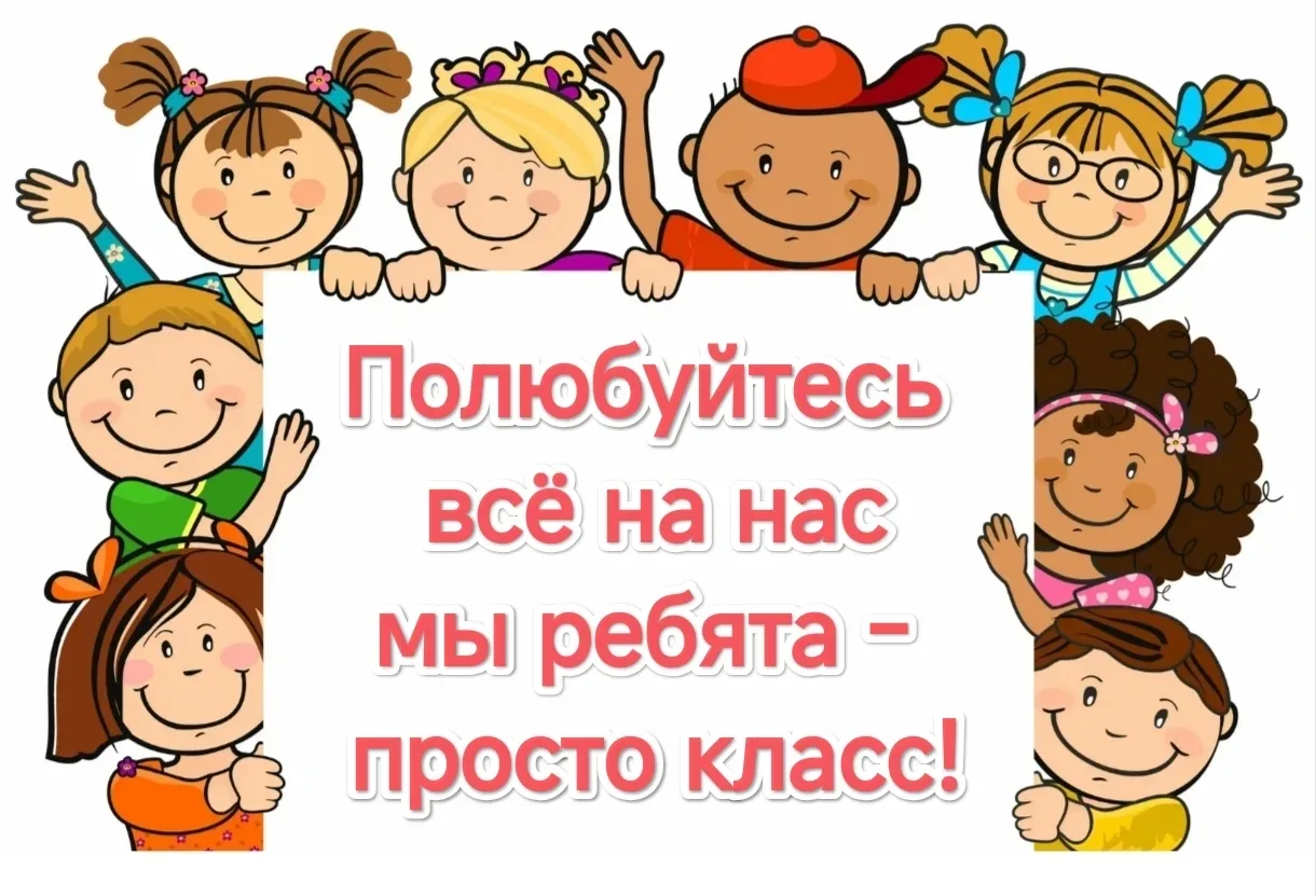 ЦДТ у нас хорош,
Лучше Центра не найдёшь!
Мы расскажем вам о том,
Как здесь классно мы живем... 🔆

