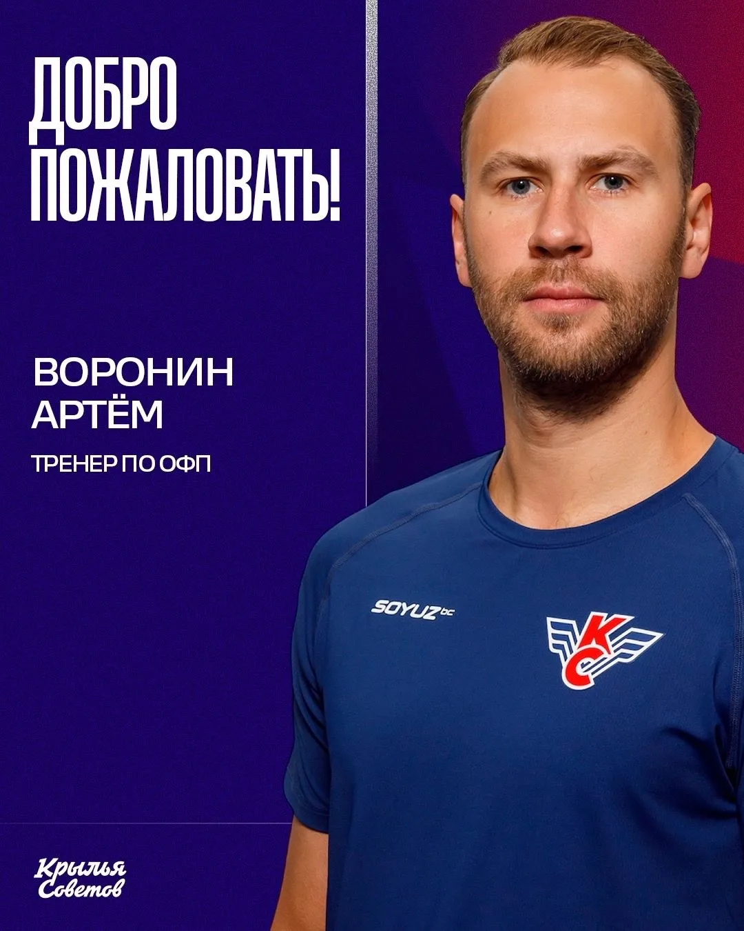 Нападающий ВХЛ Артём Воронин, завершивший игровую карьеру, официально назначен новым тр...
