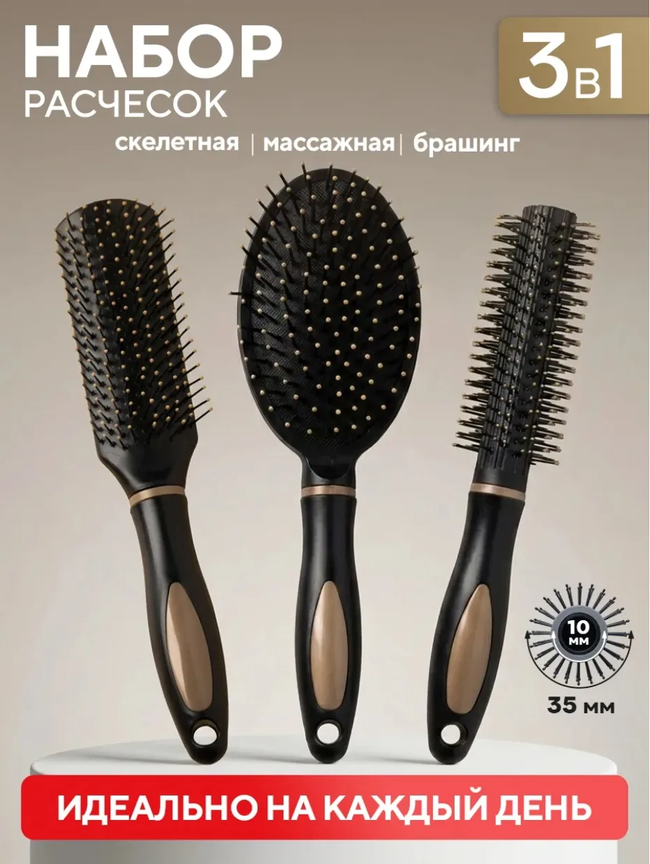 Подборка расчесок 👩‍🦰
#Аксессуар 🦁

1️⃣ 223340148 ⚡ 211 ₽
2️⃣ 195352744 ⚡ 114 ₽
3️⃣ 814478474 ⚡ 5