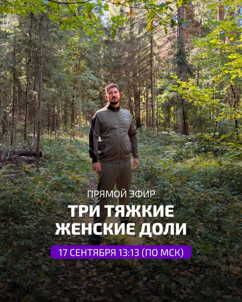 Три тяжкие доли имела судьба,