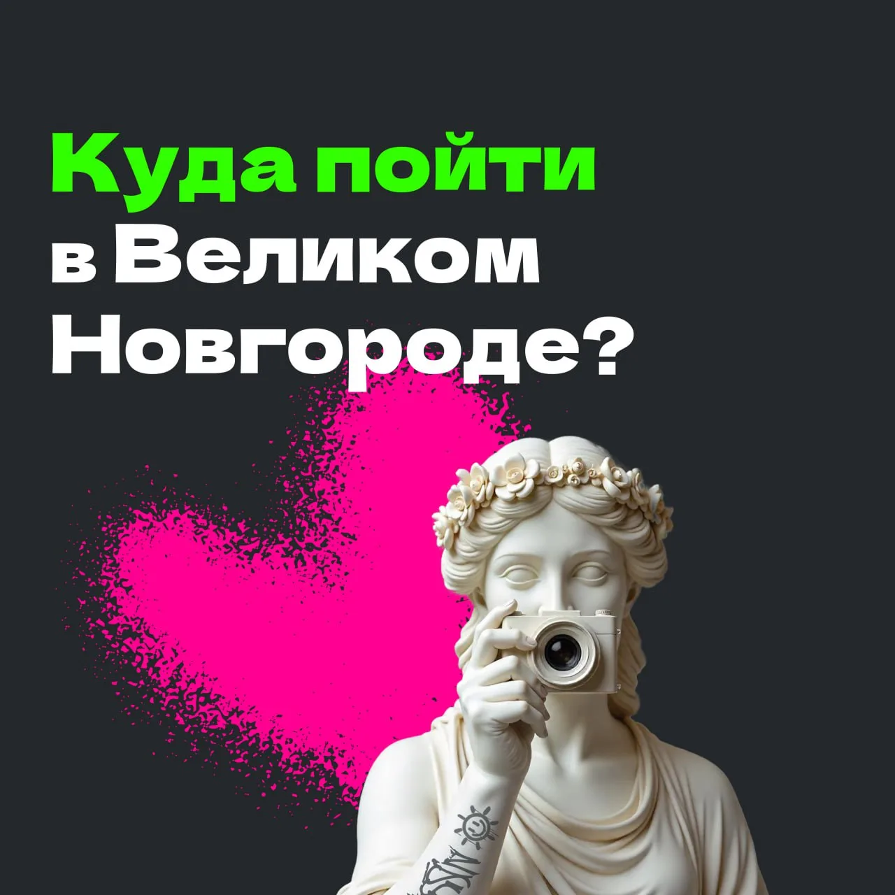 В Великом Новгороде культурная программа насыщенная: выбирай что угодно — «Пушкинская к...