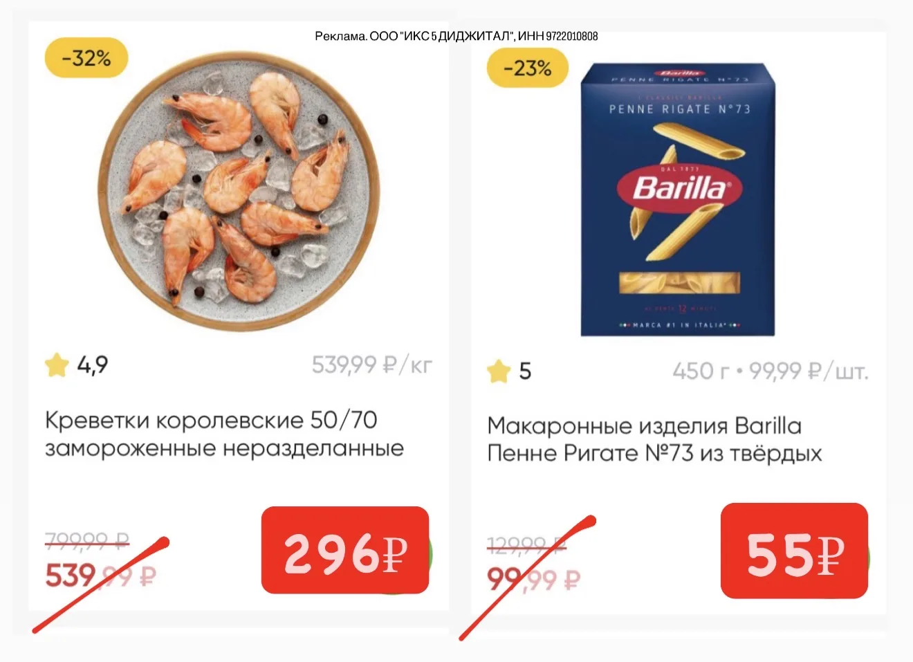 -650₽ в Перекрёсток 🍍