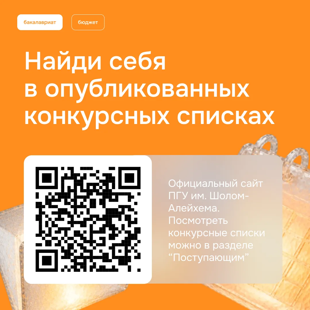 КОНКУРСНЫЕ СПИСКИ ОПУБЛИКОВАНЫ

Тот самый момент настал! Опубликованы конкурсные списки для поступаю