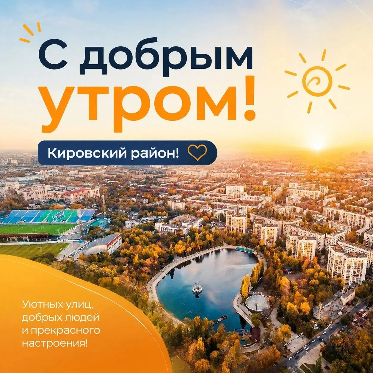 С добрым утром! 🌸