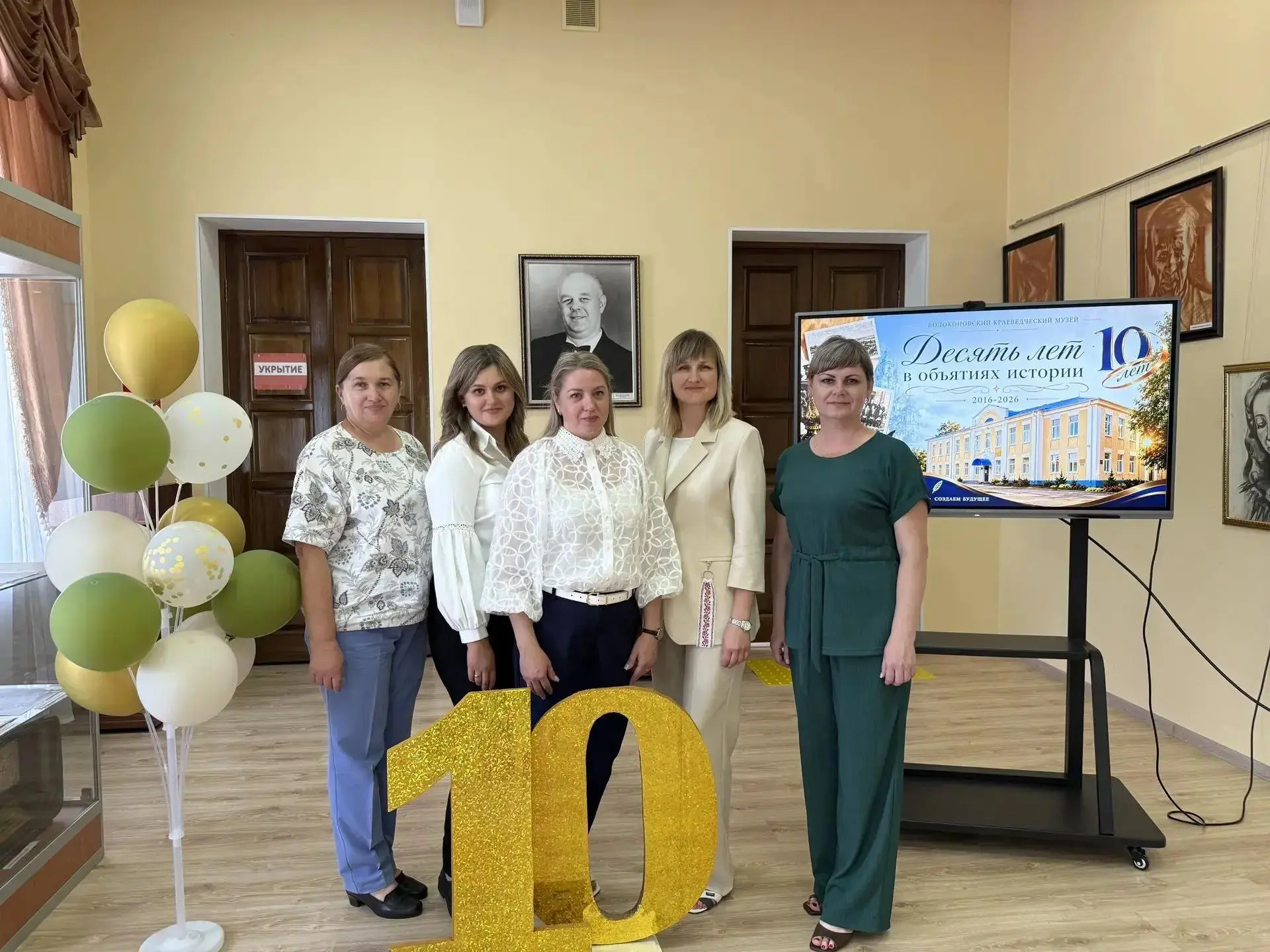 Поздравляем Волоконовский краеведческий музей с 10‑летием! 🎉