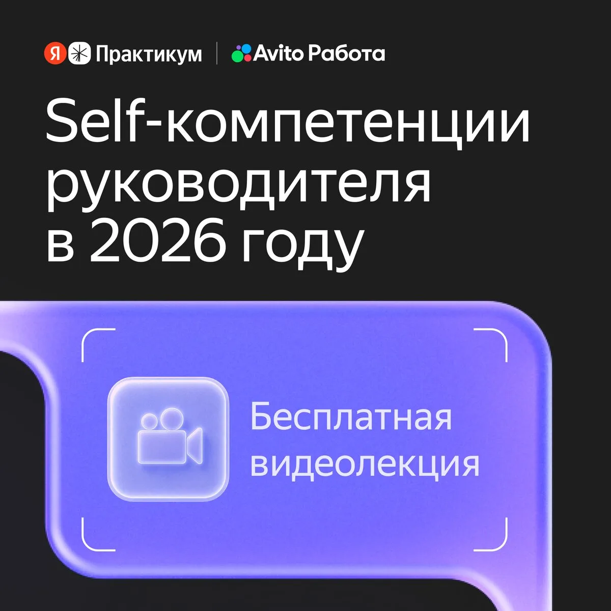 Личная устойчивость руководителя: инструменты и кейсы