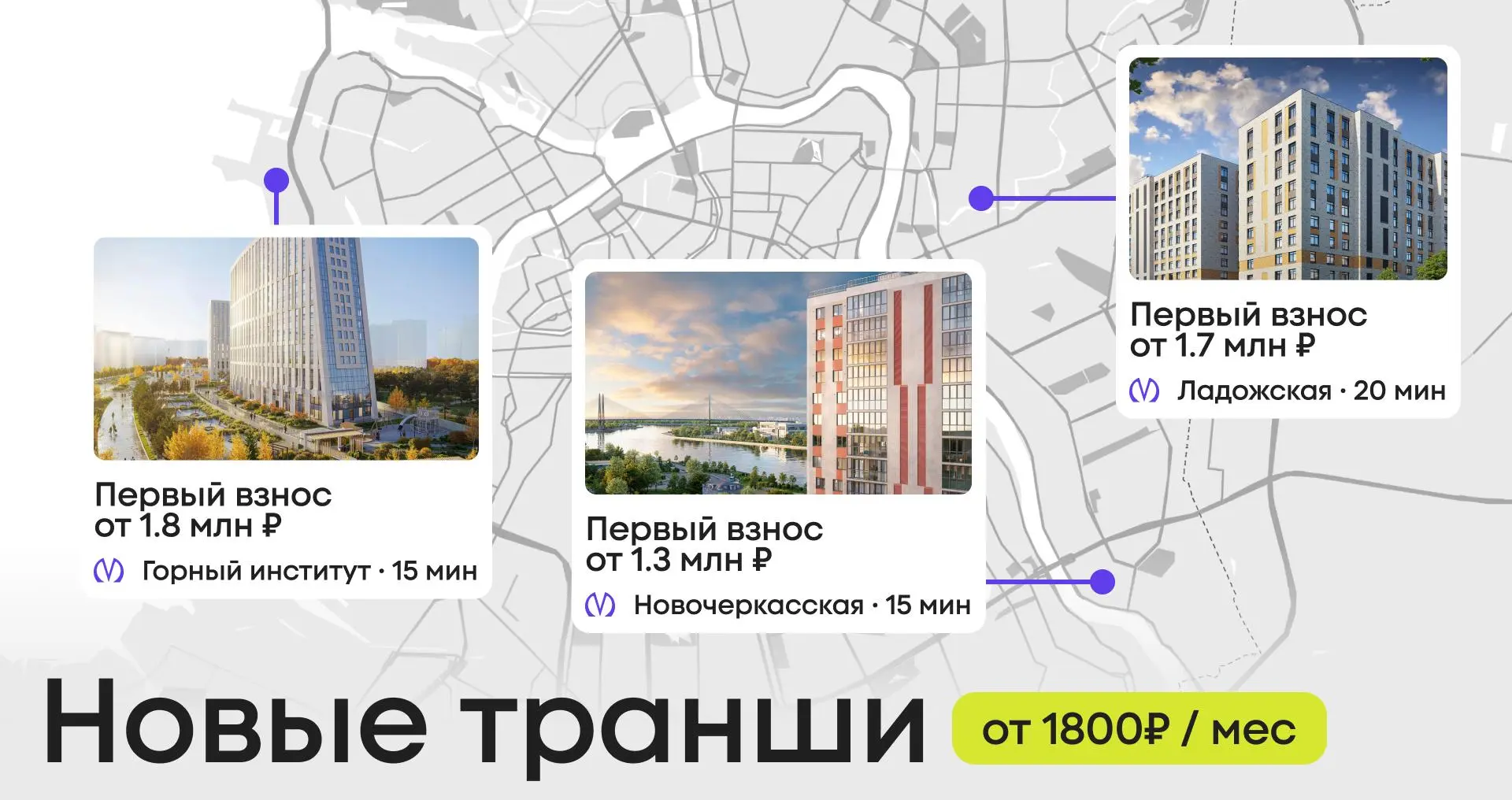 Как платить за свою квартиру в Петербурге до 1800₽ / мес 🤔  Когда нужно совместить выгодные условия 
