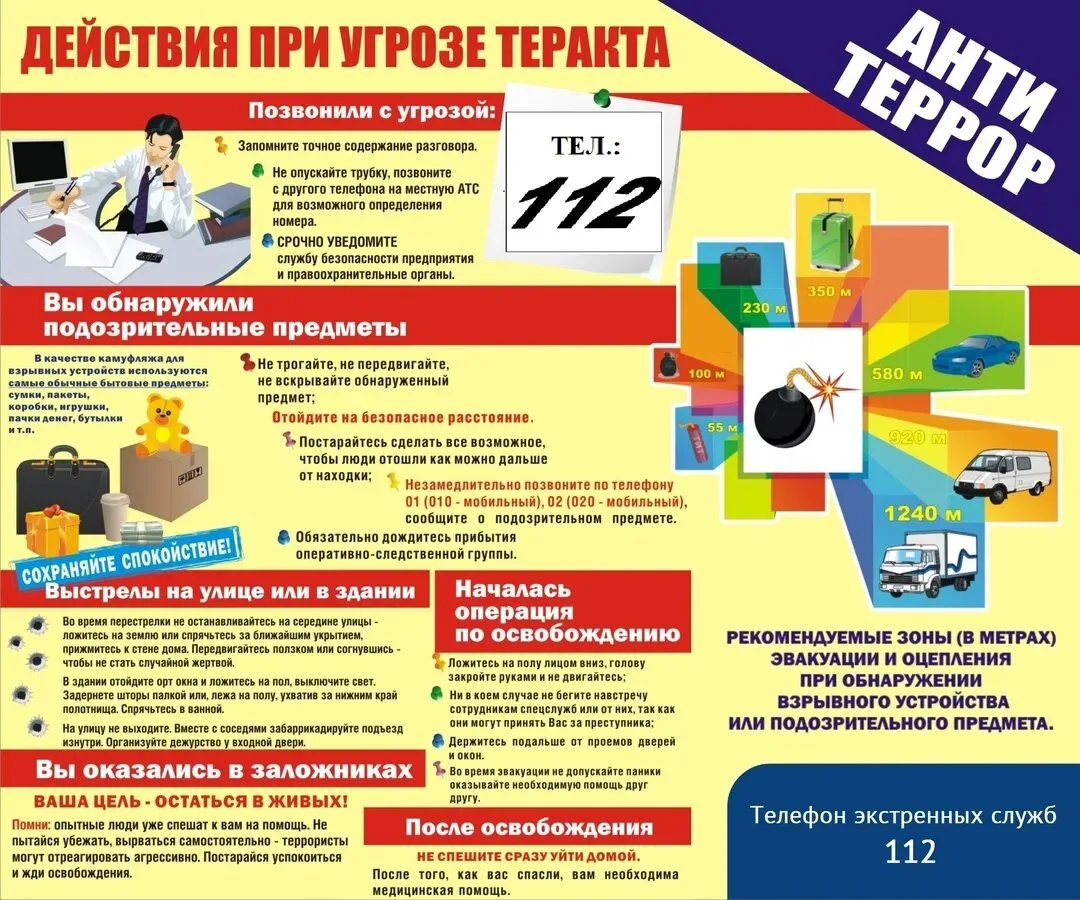 🎓 1 сентября близко! Школьные линейки — это праздник, но безопасность — важнее всего.