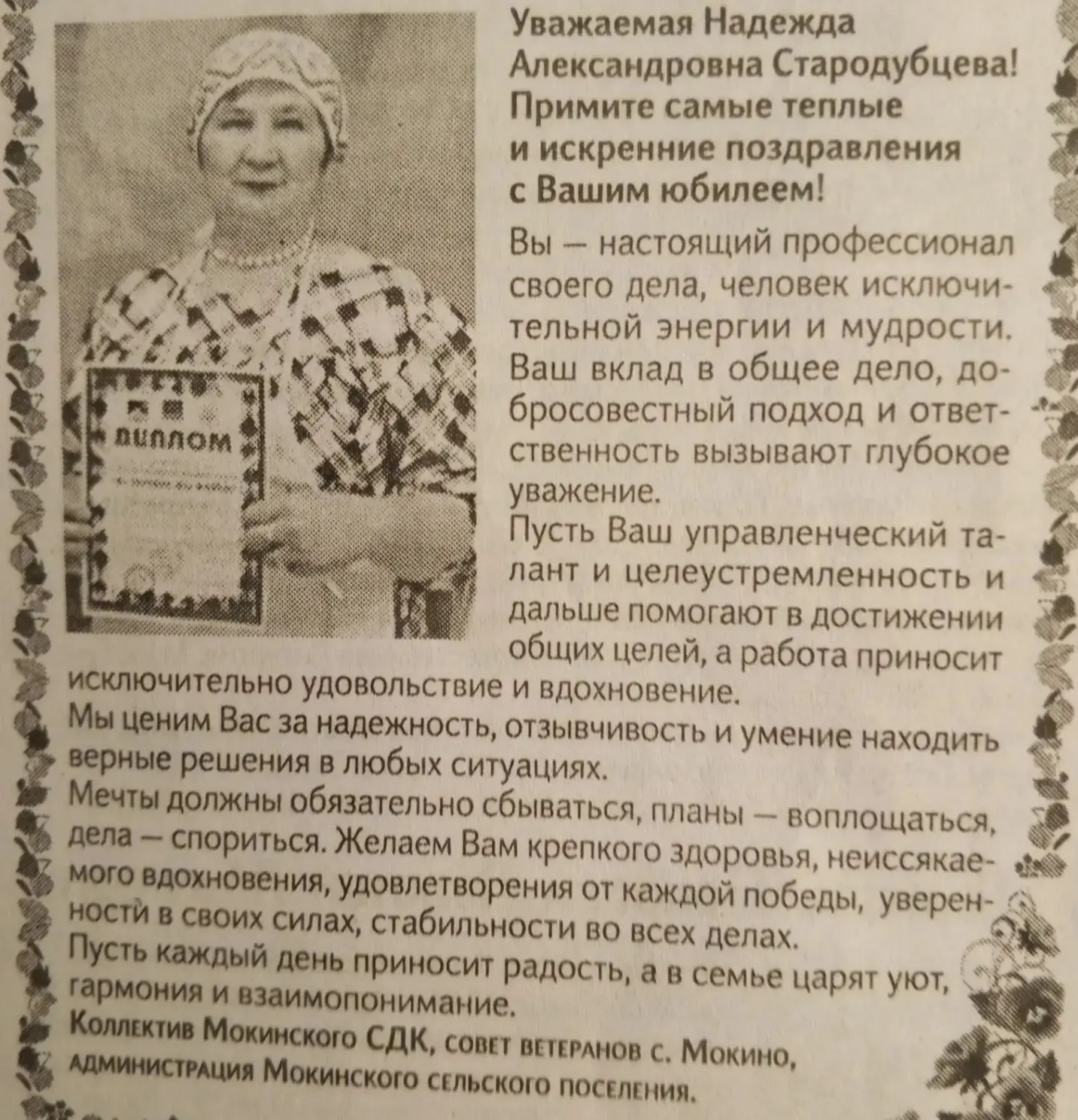 Медиа публикации