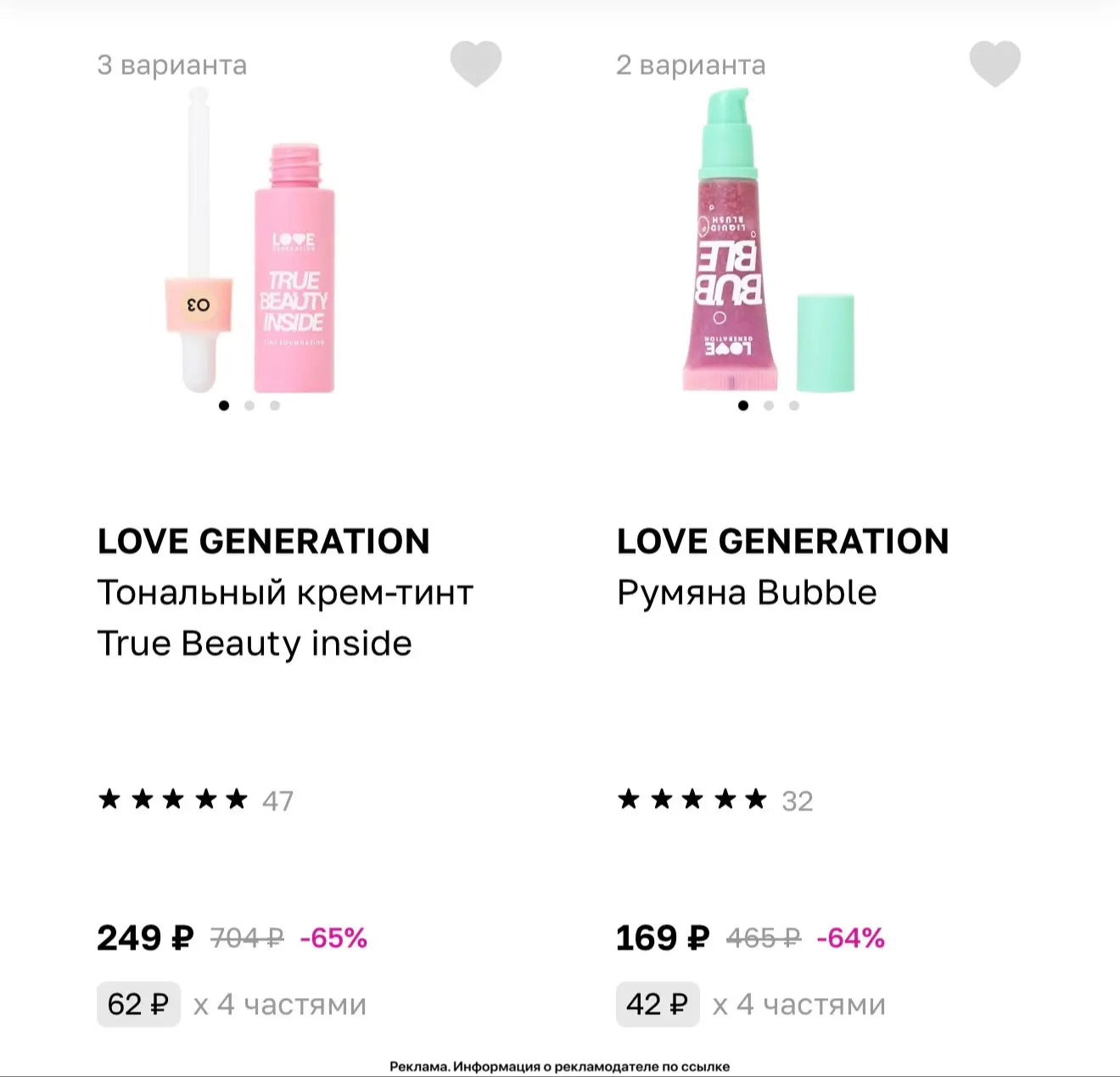 🛍 Распродажа бренда Love Generation в ЛЭТУАЛЬ!