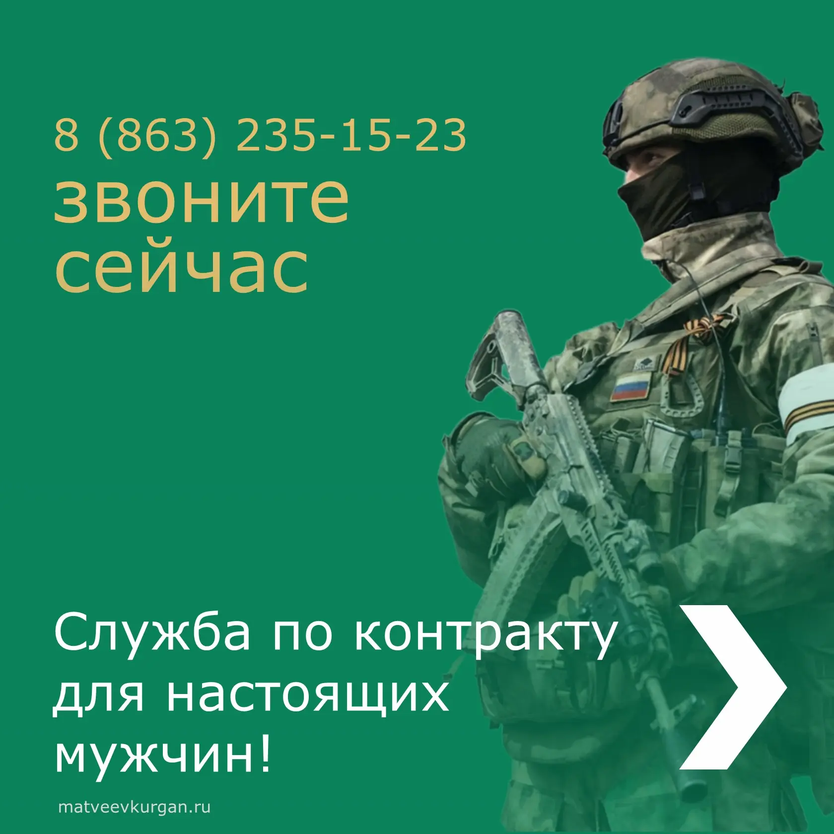 📌 Меры государственной поддержки для защитников Родины - в карточках.