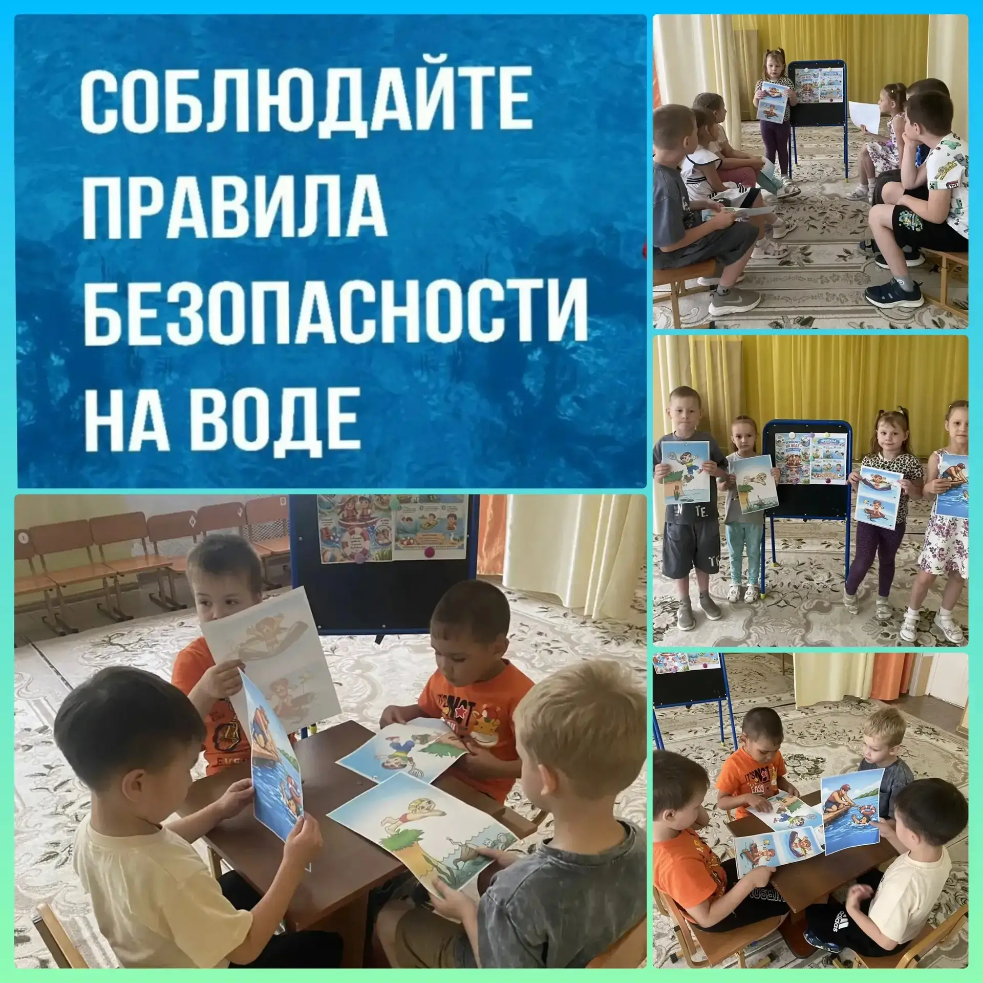 🌊 «Вода — безопасная территория»: как мы учили дошколят правилам поведения у водоёмов!

Сегодня в н