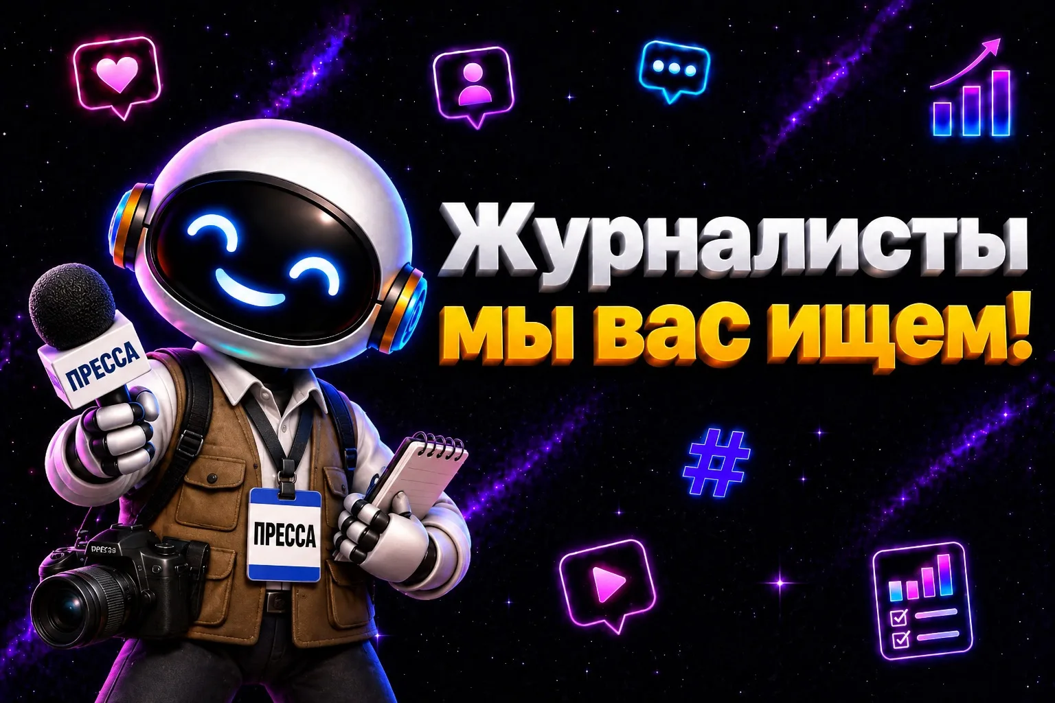 📰 Для журналистов и владельцев региональных каналов Региональные и новостные… — публикация канала «Экосистема Tapbox»