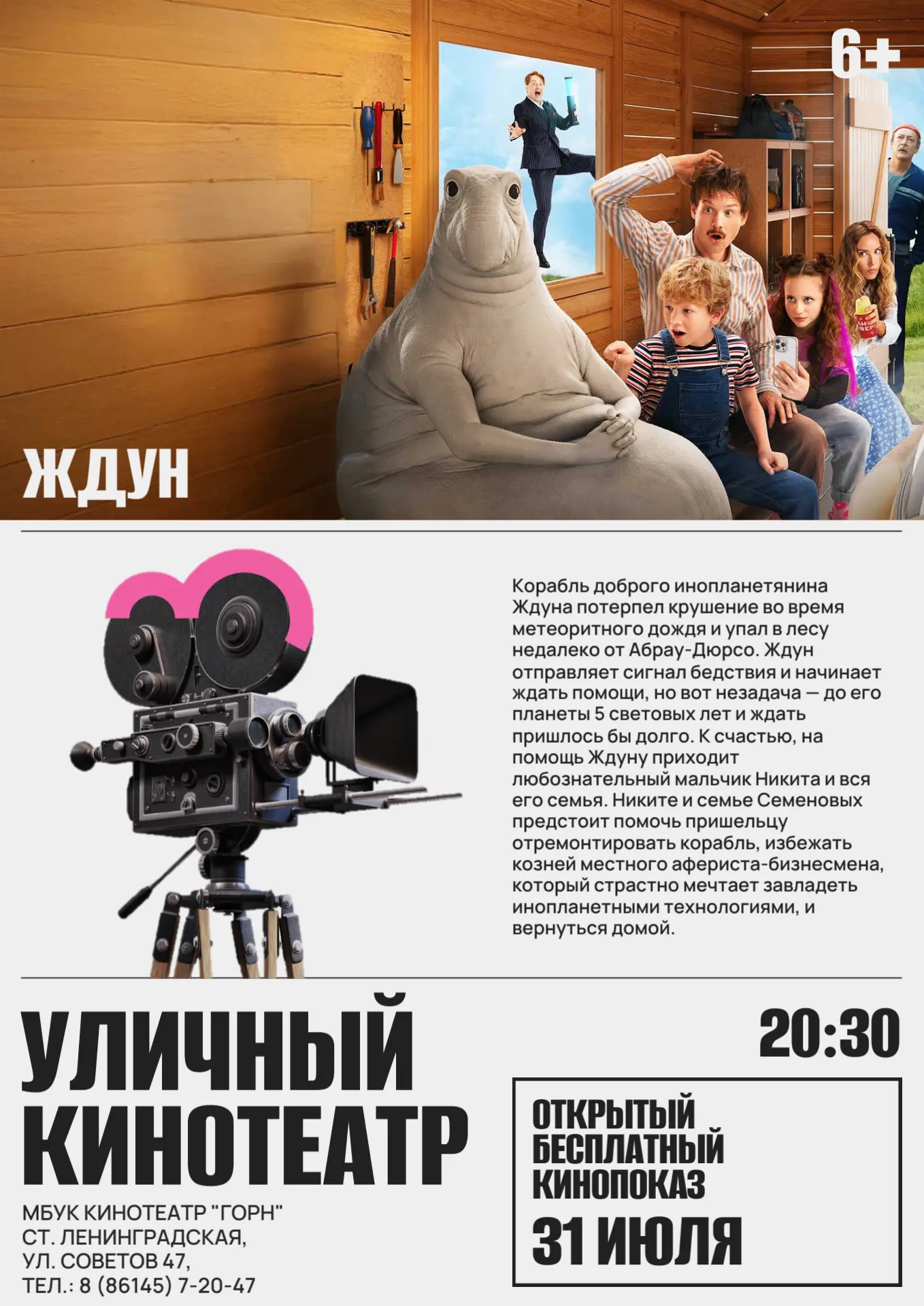Дорогие жители и гости Ленинградского муниципального округа! 
 
Приглашаем Вас на ОТКРЫТЫЙ БЕСПЛАТНЫ