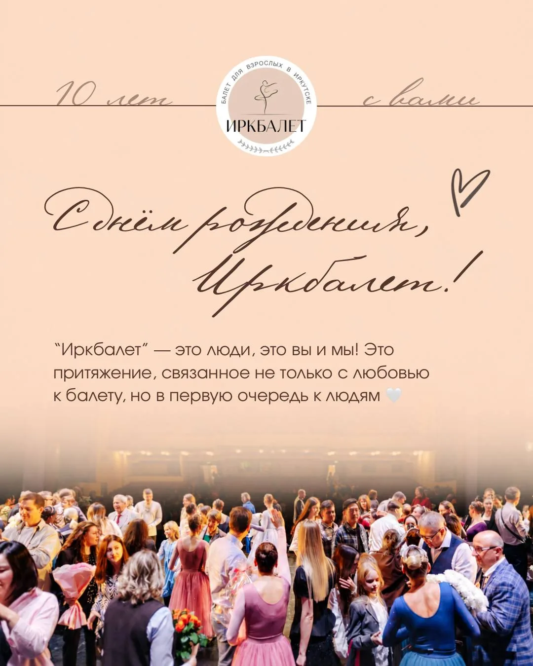 А вы знали, что «Иркбалет» по гороскопу — Дева?♍️