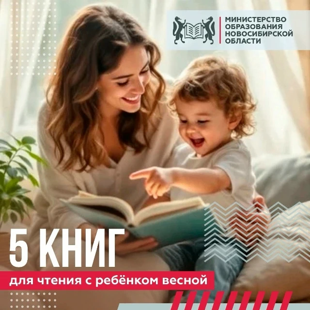 Весна — время удивительных перемен в природе, а ещё отличный повод познакомить ребёнка ...