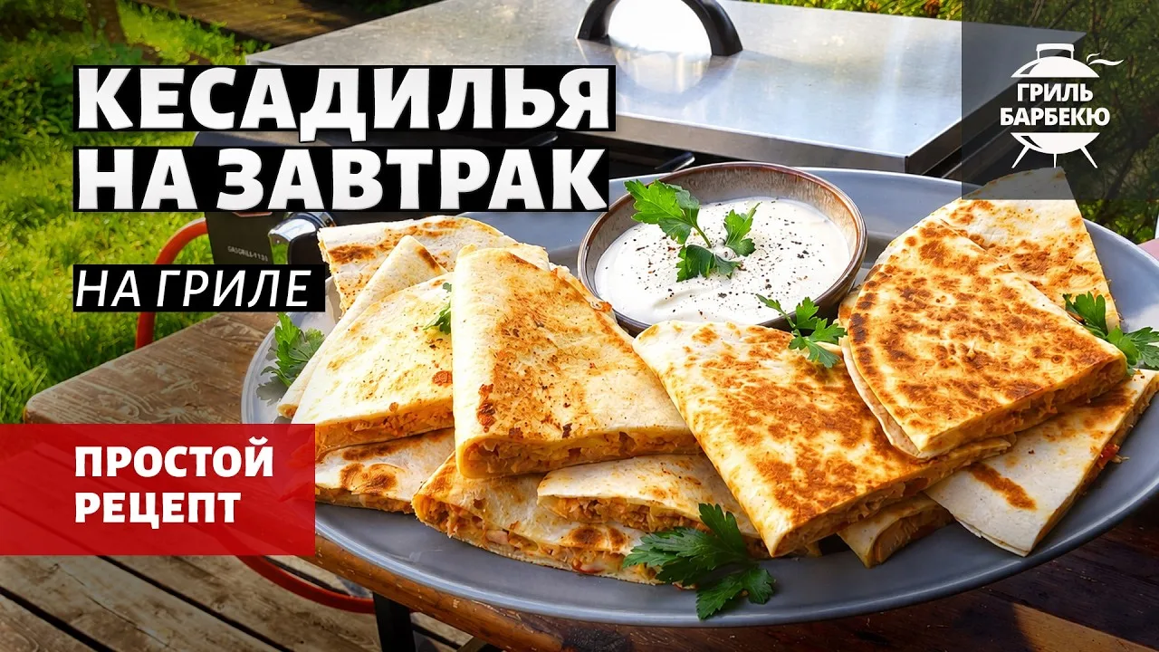 🔥 Утилизируем остатки вчерашнего барбекю с пользой! Смотрите мой новый рецепт, коллеги. Подойдет лю