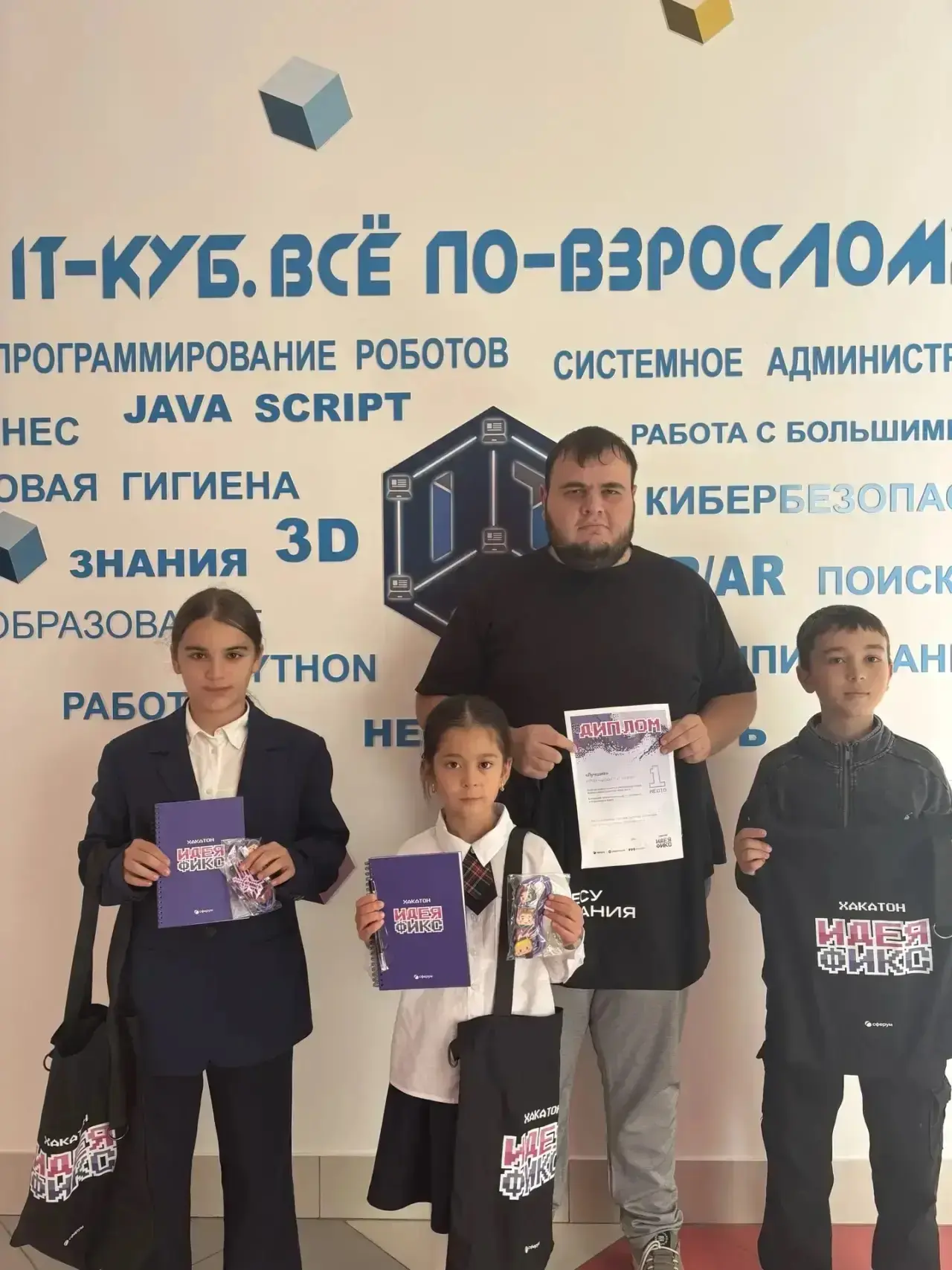 Пока другие только мечтают о будущем, ребята из «IT-КУБ. КЧР» его программируют.