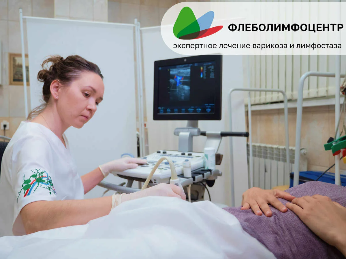 Лечение варикозной болезни в Казани за 40 минут