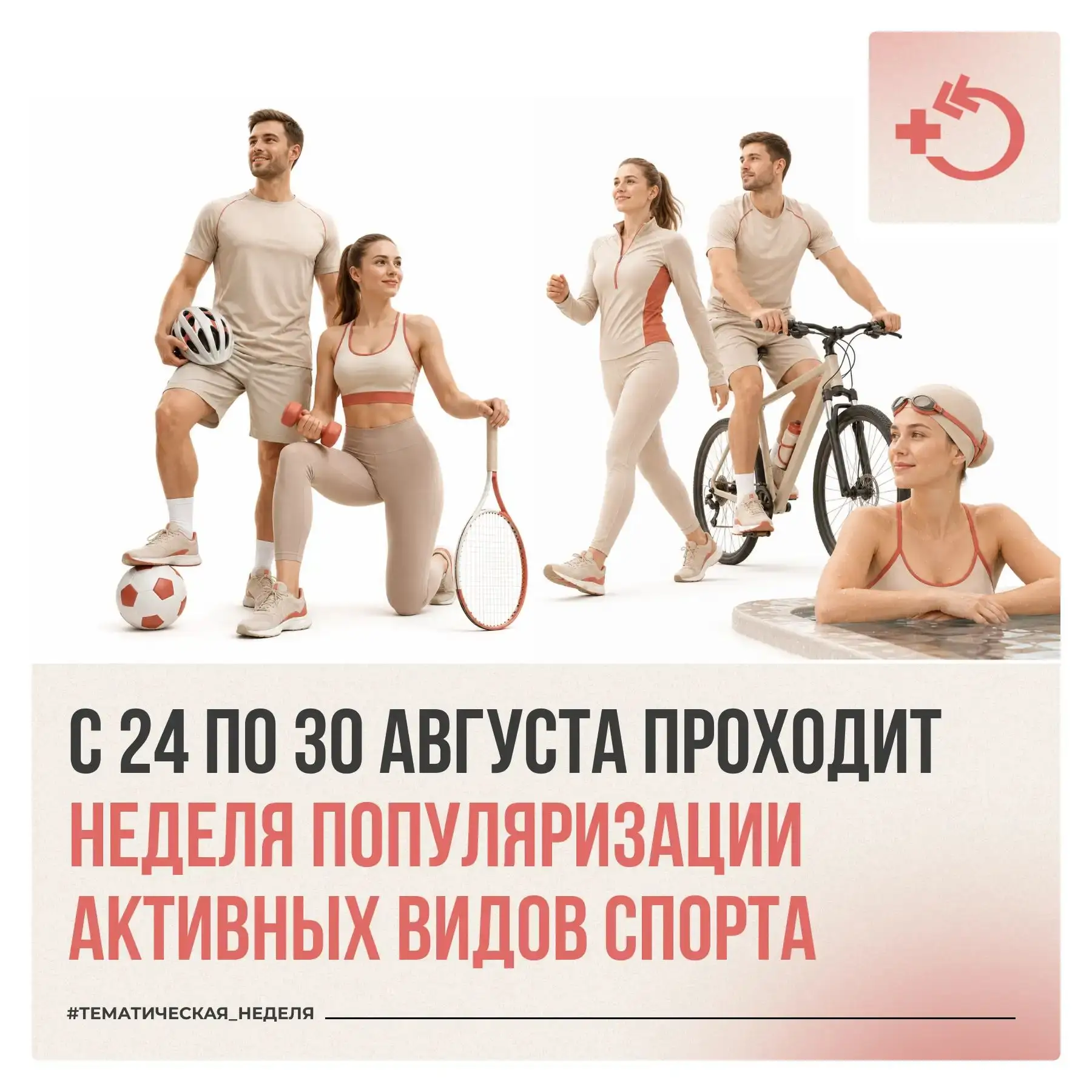 Движение – это естественный ресурс здоровья, энергии и активного долголетия.