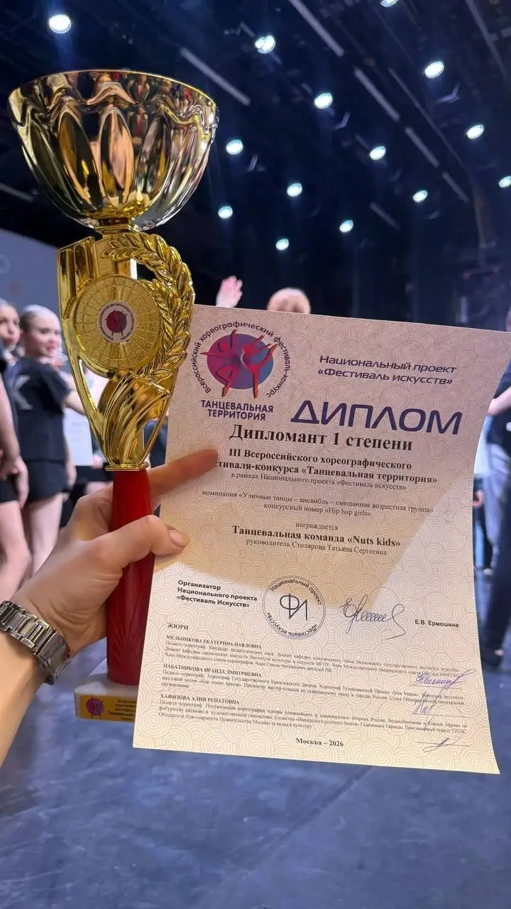 🏆 ПРИЗЁРЫ «ТАНЦЕВАЛЬНОЙ ТЕРРИТОРИИ»  Наш танцевальный коллектив «nuTS» под чутким руководством Татья