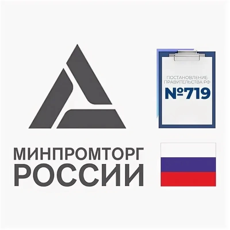 Первый Профильный Завод активно поддерживает инициативу Министерства промышленности и т...