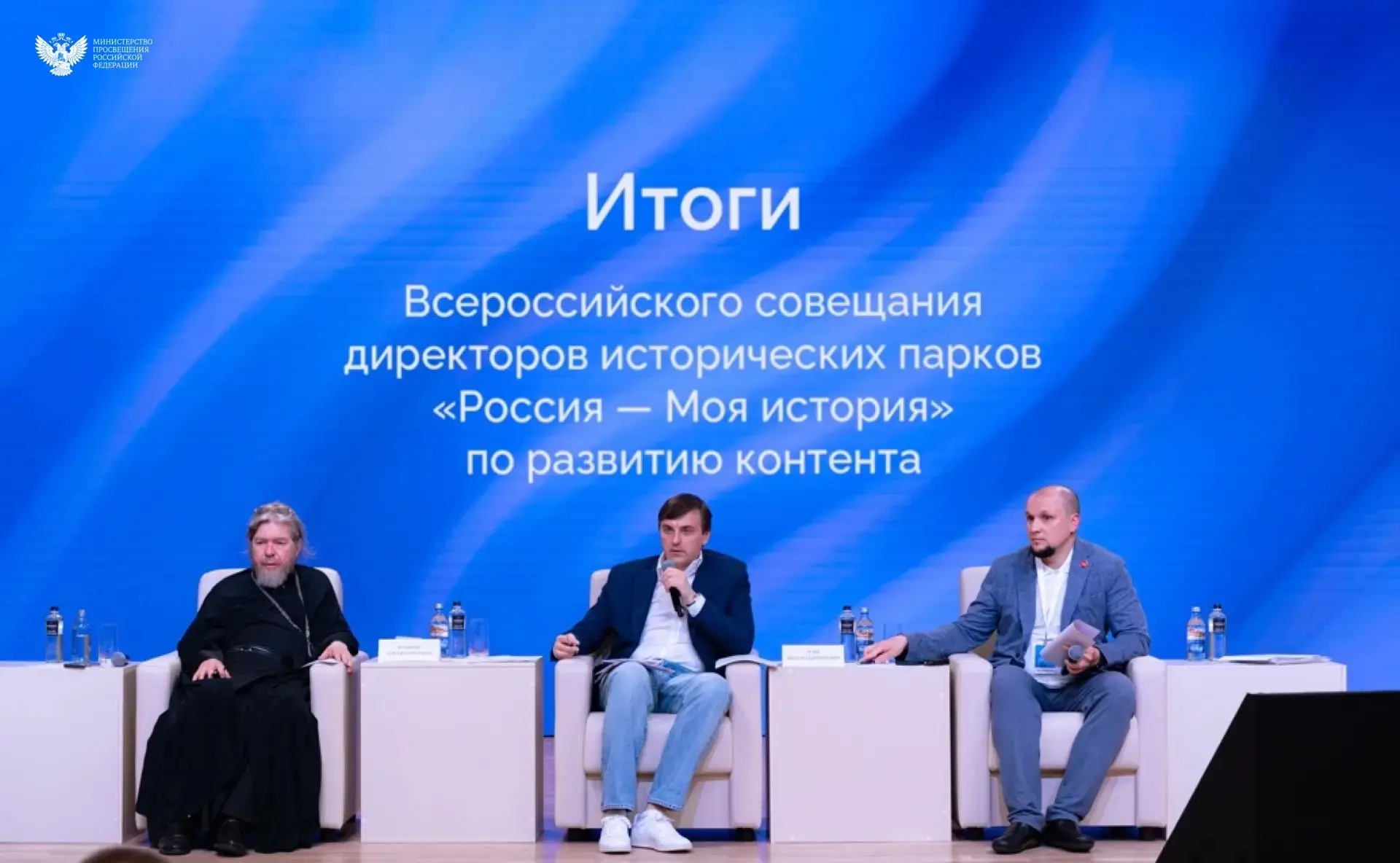 В музейно-храмовом комплексе «Новый Херсонес» завершилось Всероссийское совещание дирек...