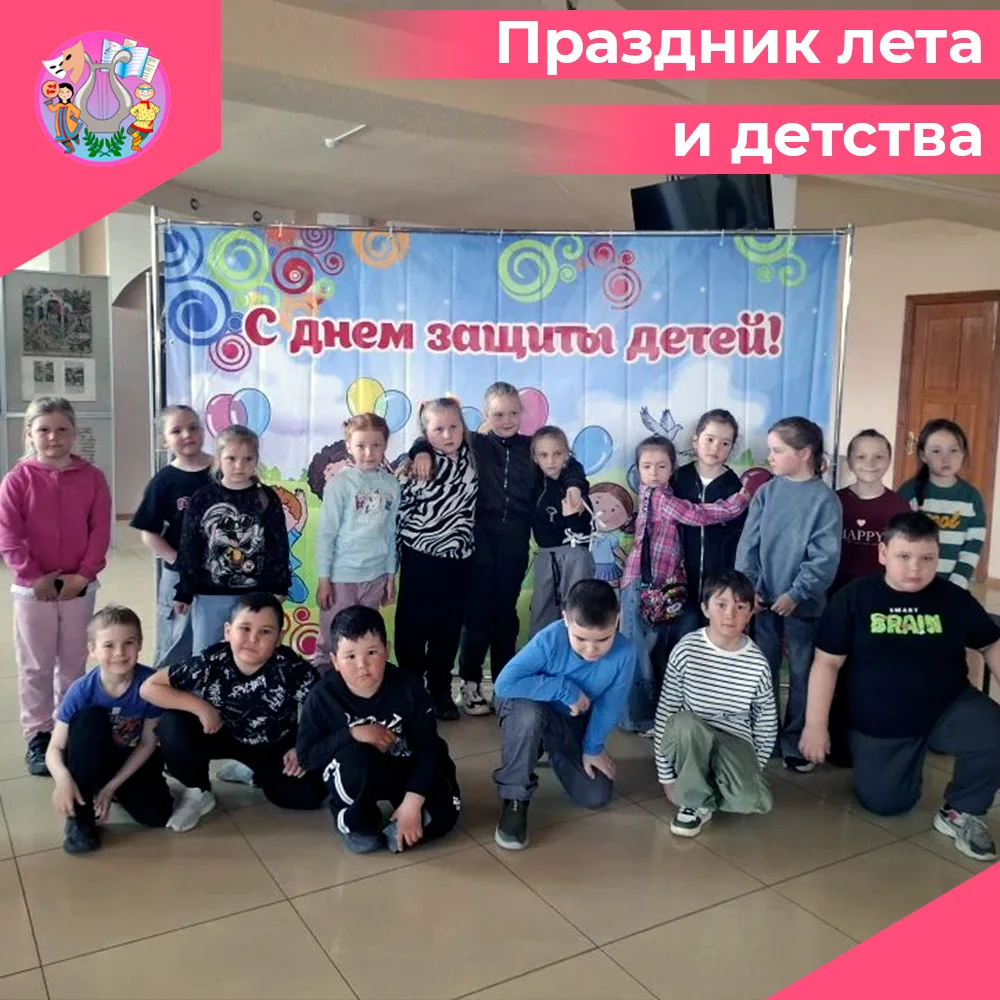 Лето? Ищем! И находим — вместе с нашими замечательными ребятами!