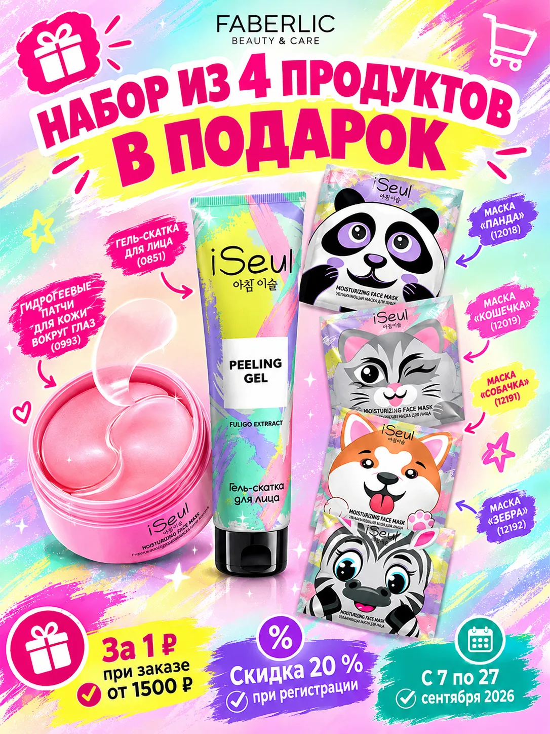 #акция_новичка