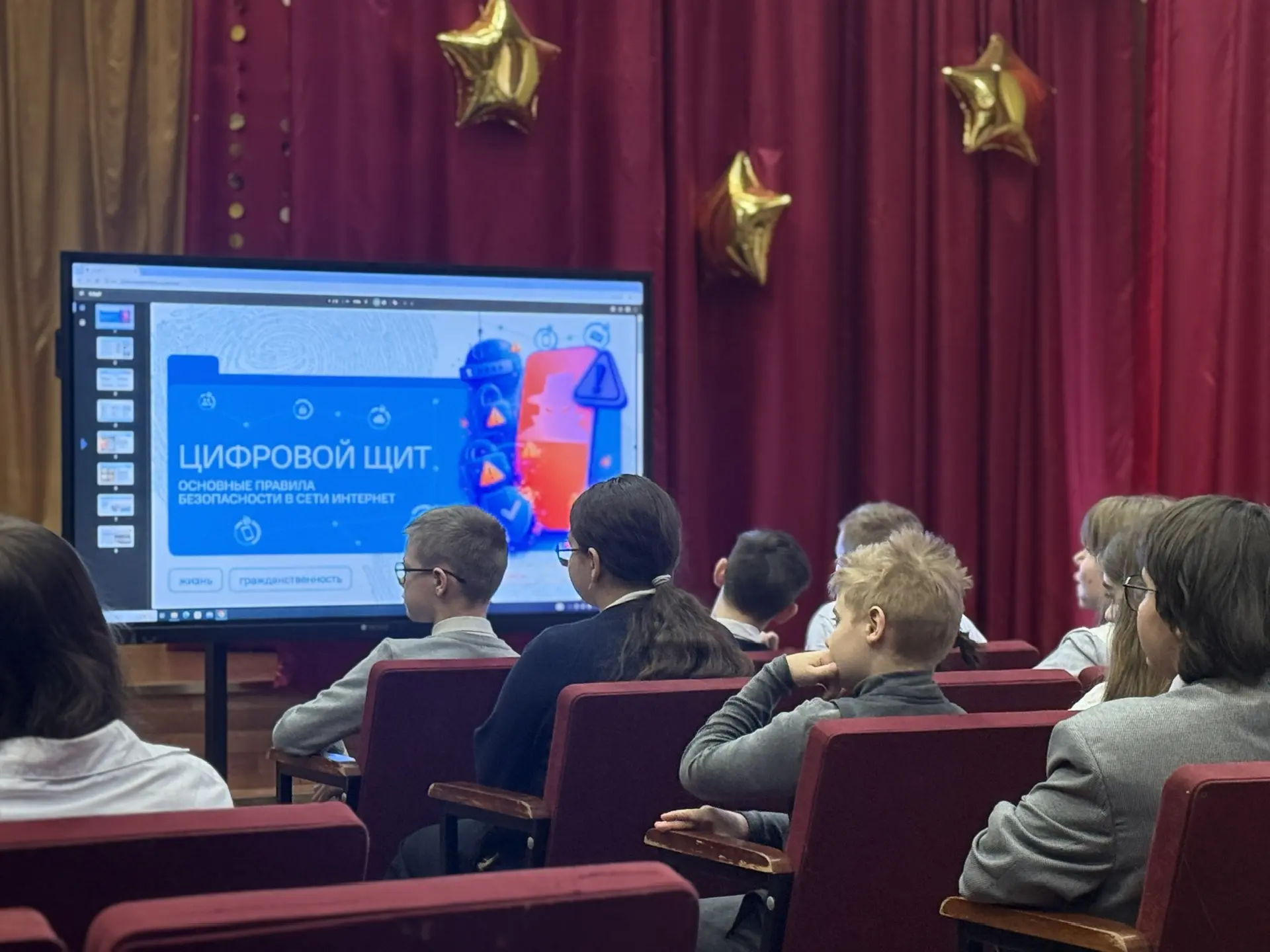 🛡️ Цифровой щит: в Гимназии №24 прошли «Разговоры о важном». Сегодня, 2 марта, учебная неделя в наше