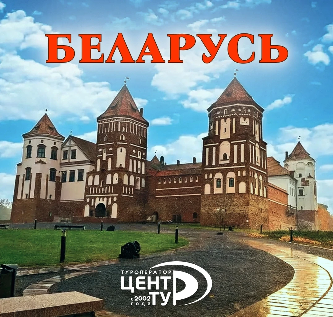 ✅ Прогулка по Беларуси - осталось 2 рейса 🚌