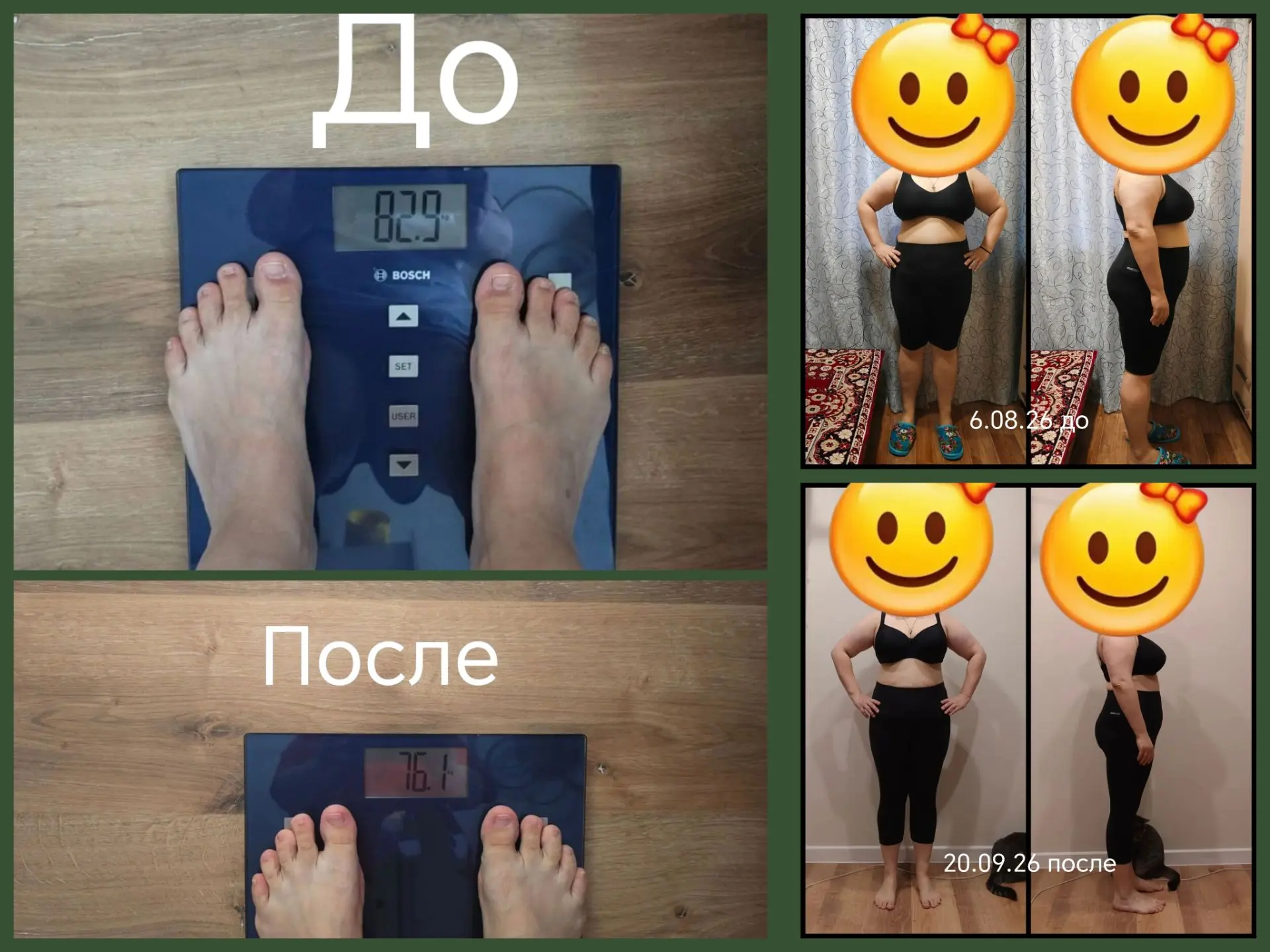 Результат моей клиентки, 1,5 месяца работы и минус 7кг, минус 12 см по животу. Появилас...