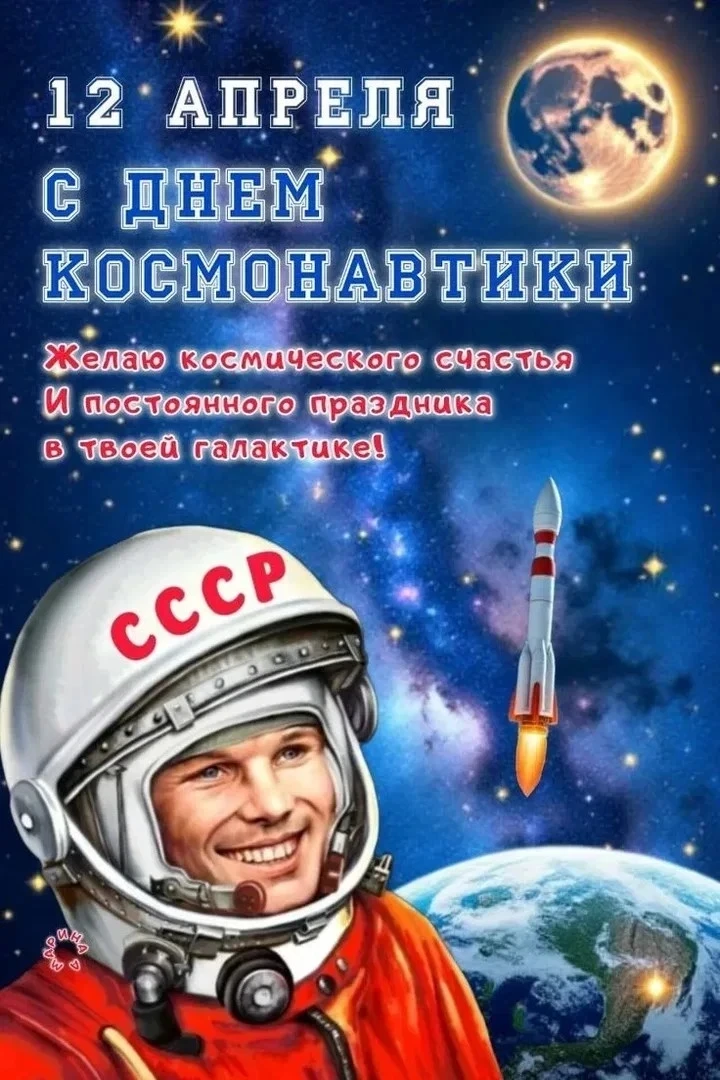 🚀Дорогие коллеги, родители! Поздравляем вас с двумя замечательными праздниками: С Днём...