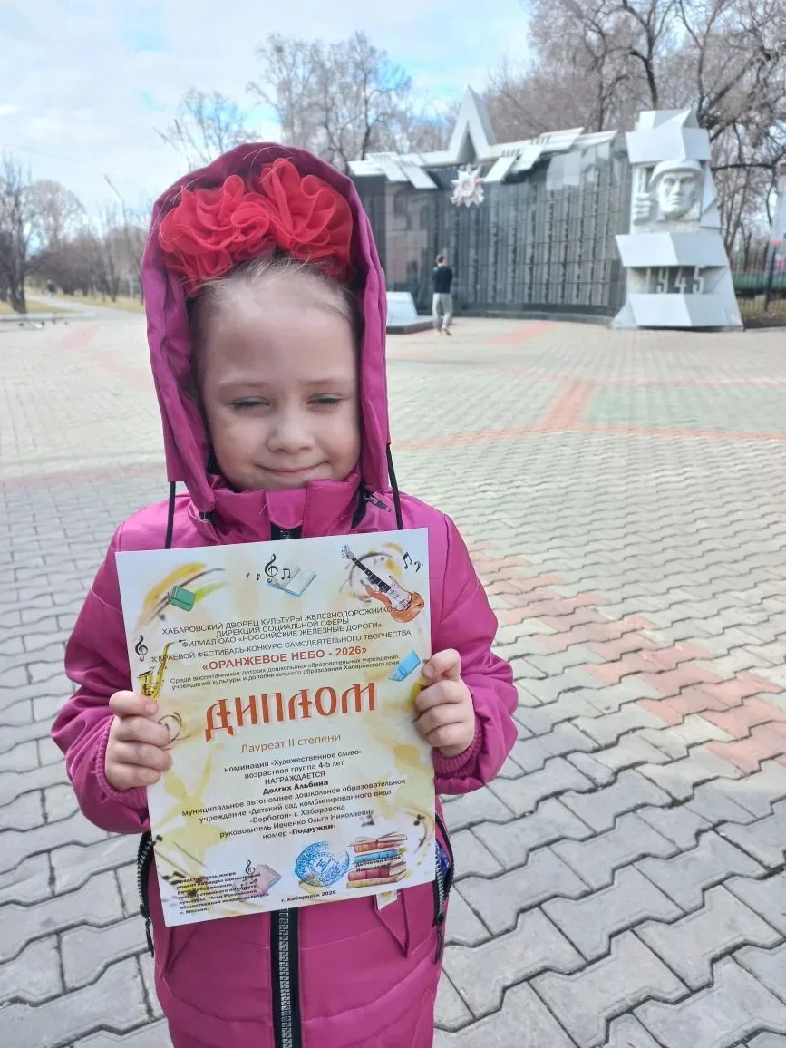 Дорогая Альбина!

От всей души поздравляем тебя с блестящим выступлением на конкурсе «Оранжевое небо