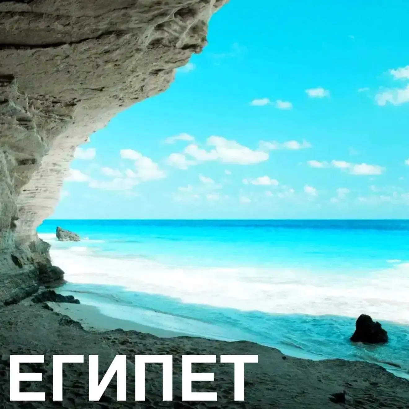 Египетские Мальдивы стали ближе! ✈️