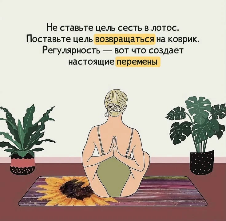 Доброе йогическое ☀️