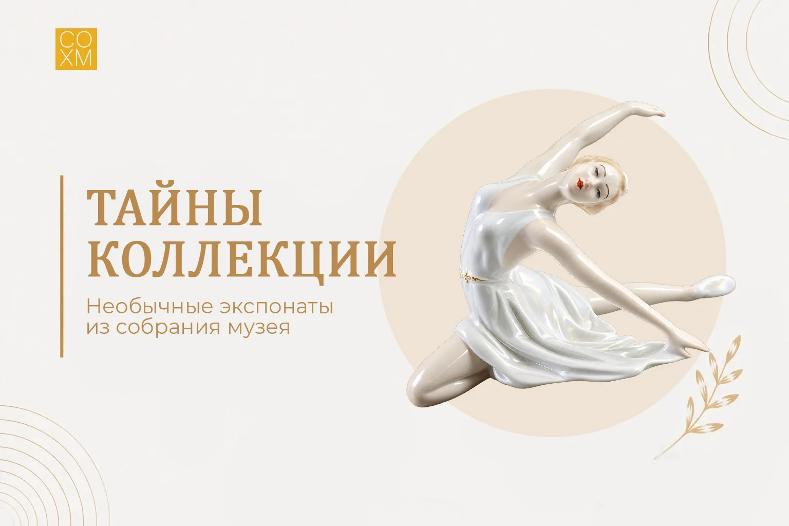 Неделю назад мы предложили вам угадать, какая балерина изображена в роли Сюимбике в бал...