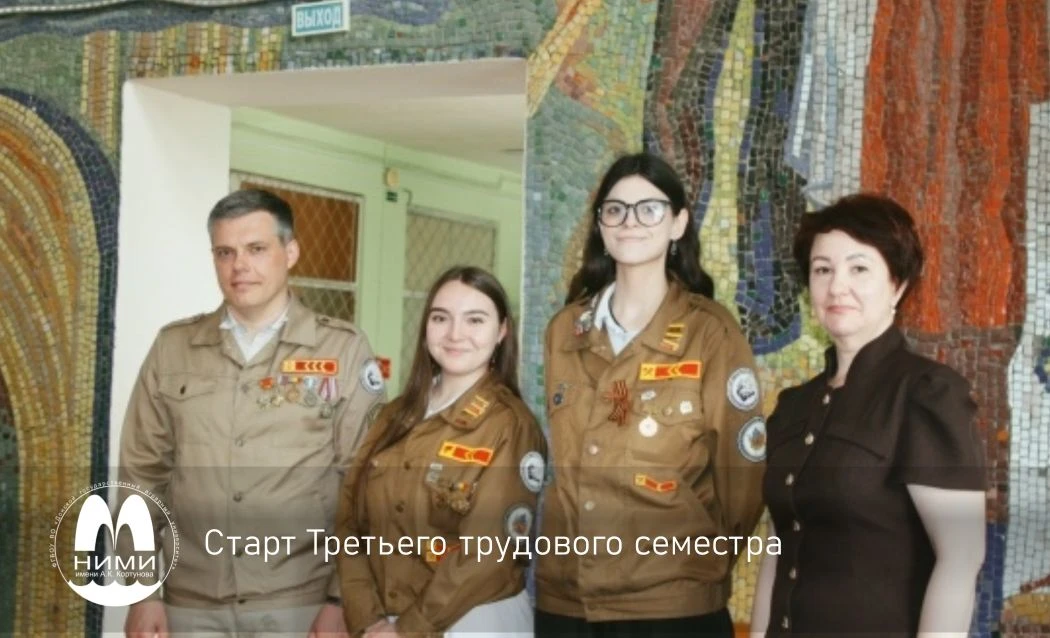 📢 Старт Третьего трудового семестра

В Новочеркасском инженерно-мелиоративном институте состоялось 