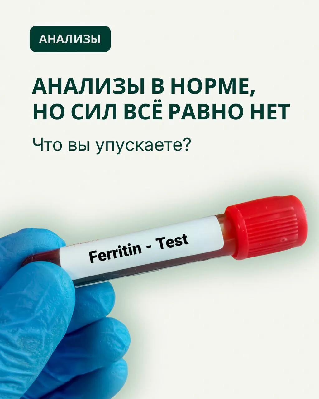 Усталость легко списать на насыщенную неделю, недосып или стресс. Но если это состояние...