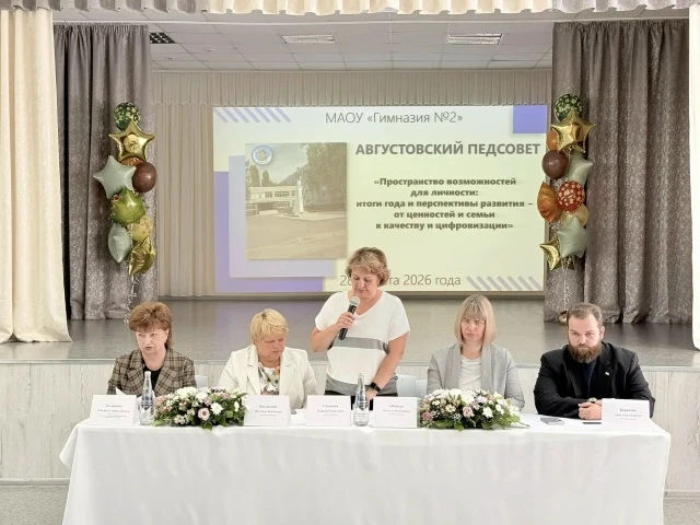 28  августа в МАОУ «Гимназия №2» состоялся педагогический совет «Пространство возможнос...