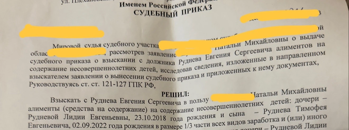 Специально для Дины, а то в комментариях фото не отправляется. На алименты подано давно...