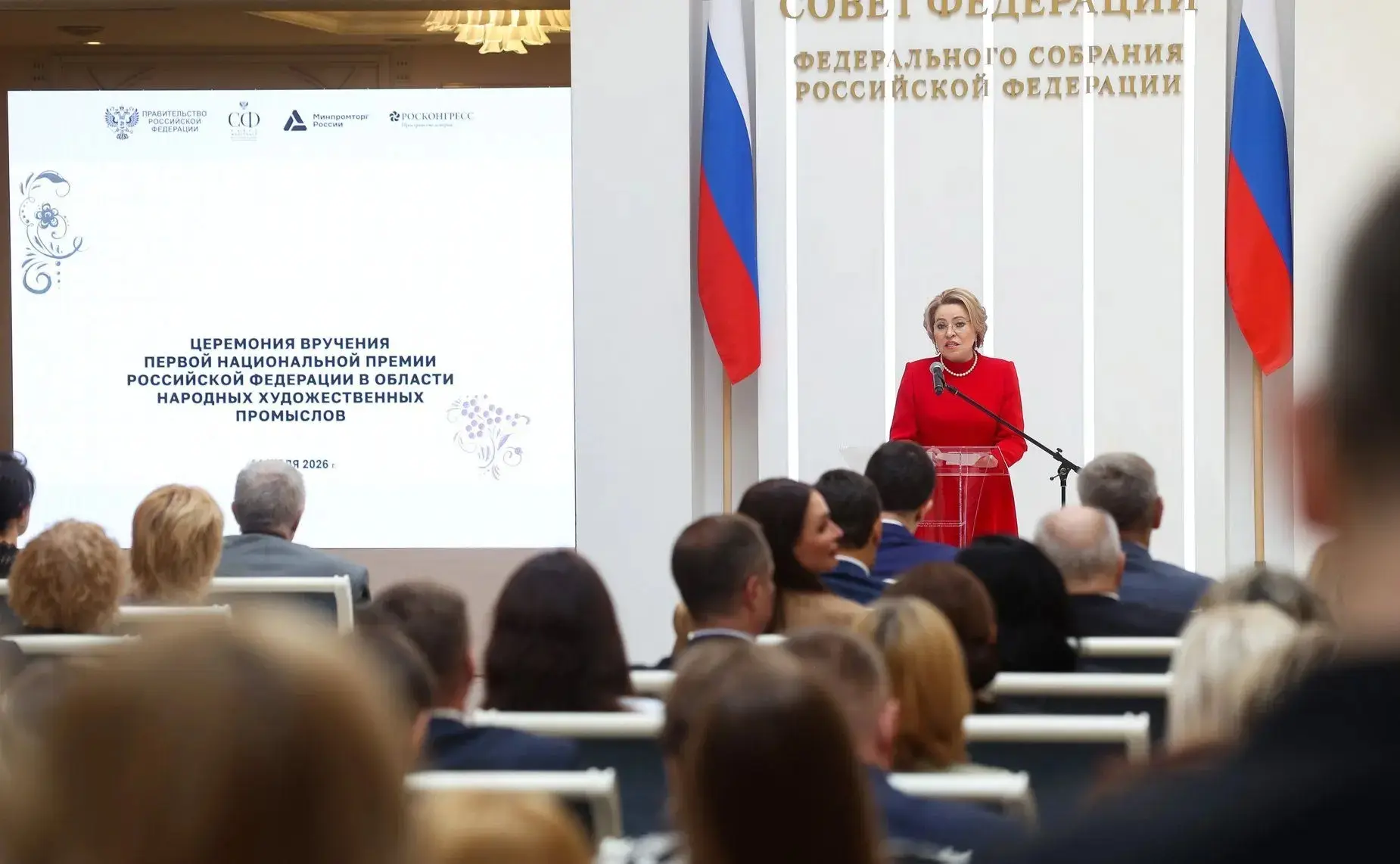 В Совете Федерации подвели итоги первой Национальной премии в области народных художест...