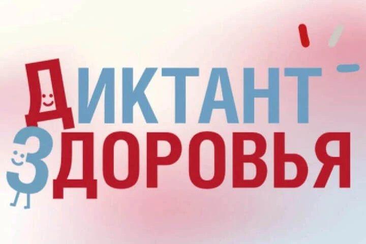 🔵 Проверьте свои знания по здоровому питанию и физической активности