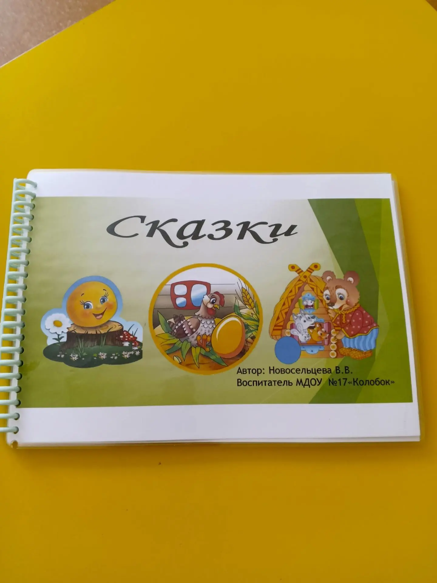 Неделя «В гостях у сказки» началась в нашей группе «Бусинки» с волшебной викторины! Ребята с горящим